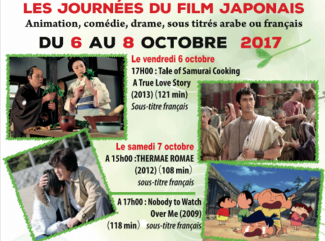 Les journées du Film japonais du 6 au 8 octobre 2017