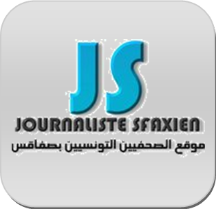 Sfax: Journée d'étude sur les médias locaux et le développement régional