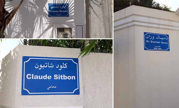  Événement vivre ensemble: Inauguration de noms de rue à Sousse 