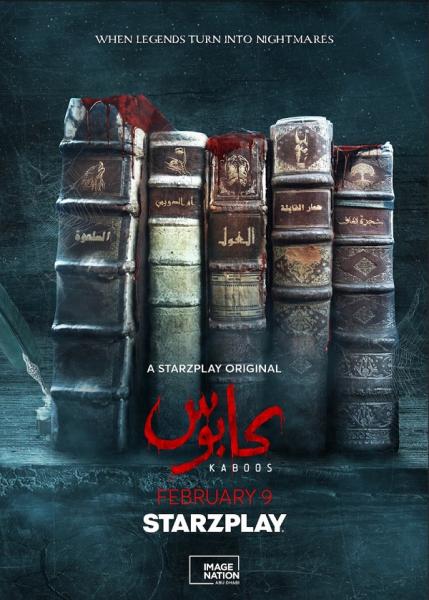 STARZPLAY lance Kaboos, sa première série originale arabe en collaboration avec Image Nation Abu Dhabi