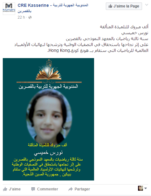 Une jeune de Kasserine représentera la Tunisie à l’Olympiade de Mathématiques en Chine