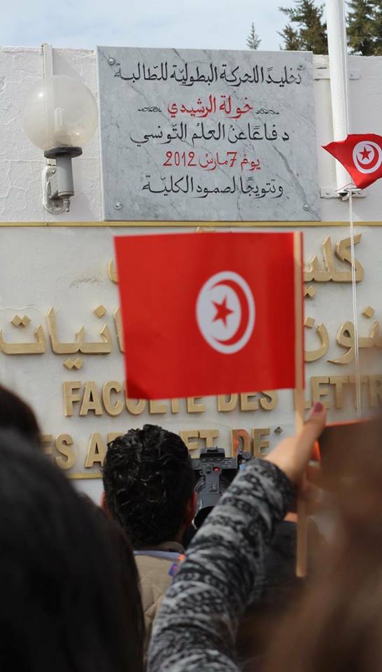 Célébration du 5ème anniversaire du geste de Khaoula Rachdi