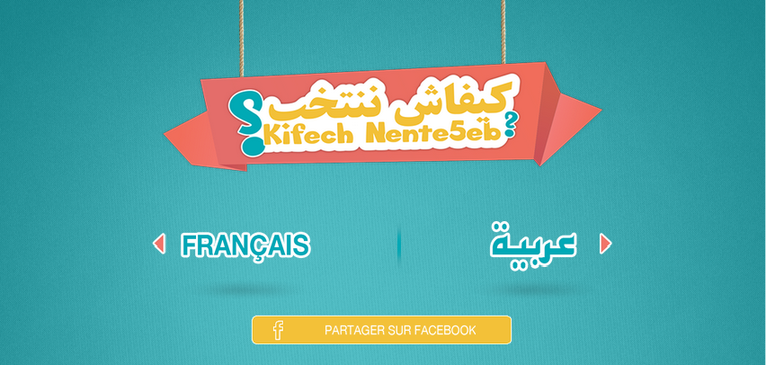 ISIE: Voici comment voter avec l'application "Kifech Nente5eb"