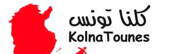 L'Association Kolna Tounes pour une loi garantissant l’autonomie décisionnelle et financière