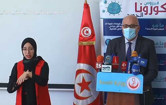 Le ministre de la Santé: "La situation épidémiologique en Tunisie est grave"
