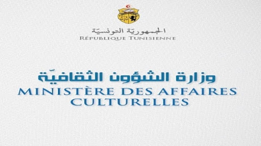 Tunisie: De nouvelles nominations au ministère des Affaires culturelles