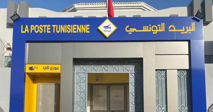 Inscription universitaire: La Poste Tunisienne multiplie les options de paiement en ligne !