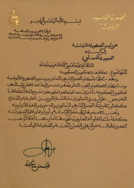 Photo du jour : la lettre de mission calligraphiée de Kaïs Saïed à Habib Jomli