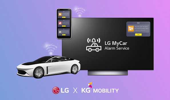 LG MyCar Alarm Service, le système d’alarme pour véhicules connectés