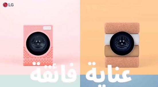 Économisez de l'énergie et de l'eau avec la machine à laver LG TrueSteam