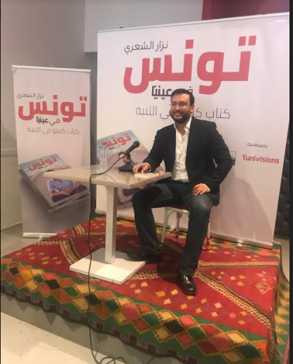 Premier livre de Nizar Chaâri: "Je n’ai pas planifié d’écrire ce livre, il s’est imposé à moi"