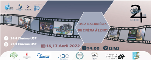 24h cinéma les 16 et 17 avril à l’Institut Supérieur d'Informatique et de Multimédia de Sfax