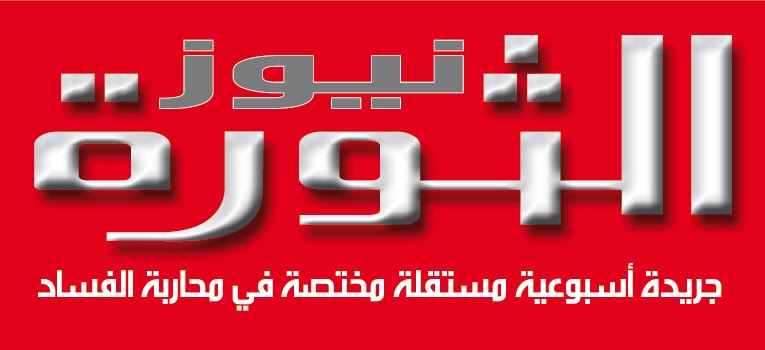 Le collectif de défense du directeur d’Al-Thawra News réclame sa libération