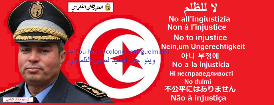 Lotfi Guelmami, le « Dreyfus » tunisien  