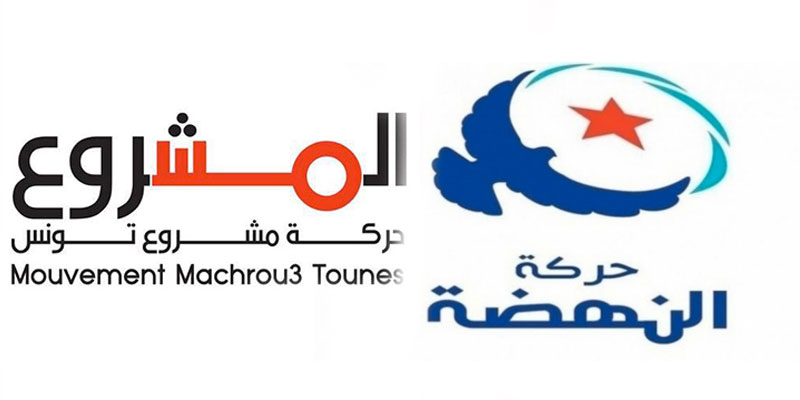 Machrouu Tounes n’est pas concerné par les concertations sur le futur gouvernement