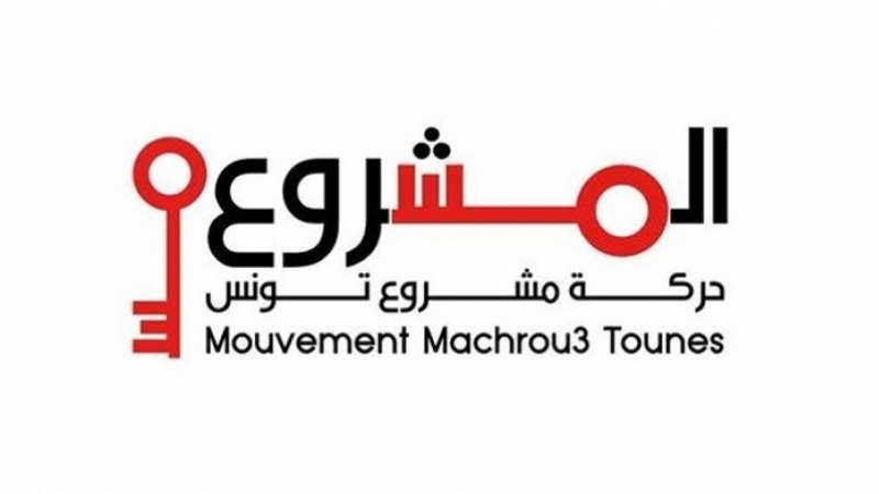 Machrou Tounes ne votera pas la confiance au prochain gouvernement