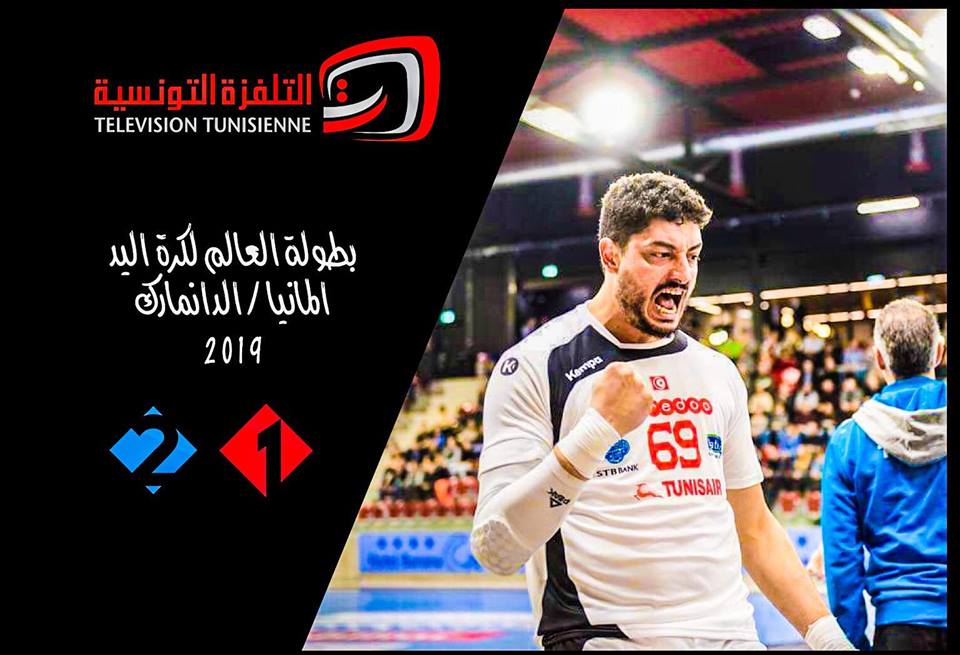 Hand-Ball : Les matchs de la Tunisie en direct sur la "Watania"