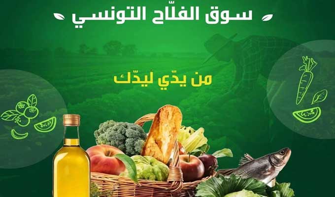 L’UTAP organise la 4ème édition du marché de l’agriculteur tunisien
