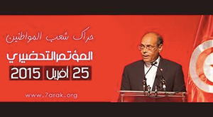 Pour Marzouki, les fêtes de la République et de l'évacuation, ne signifient rien