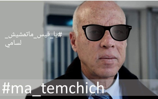 Les partisans de Saied l’incitent à boycotter « Al Hiwar Ettounsi »