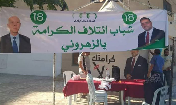 Kaïs Saied porte plainte contre Seifeddine Makhlouf