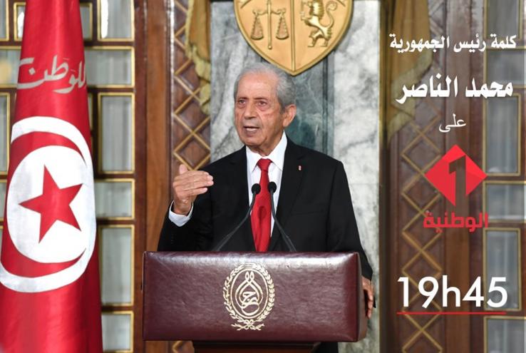 Mohamed Ennaceur s’adressera ce soir à la nation