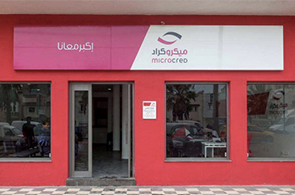 Deuxième agence Microcred en Tunisie