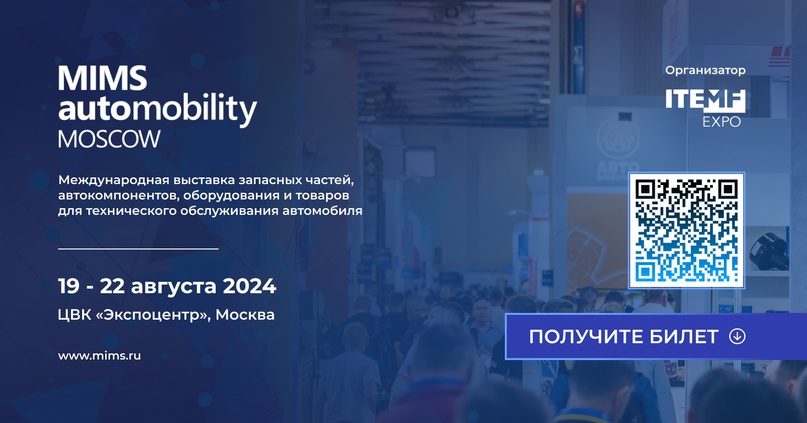 La Tunisie participera au salon « MIMS Automobility » à Moscou