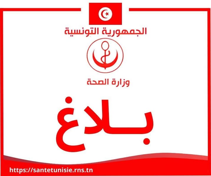   Le ministère de la Santé met en garde contre l’usage abusif des antibiotiques