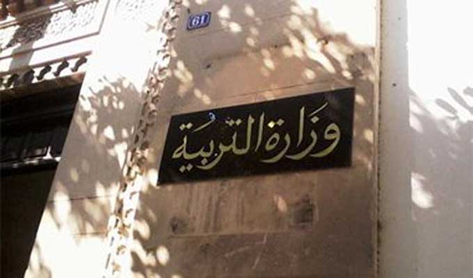 Tunisie : Appel aux enseignants suppléants à choisir une base de données pour s’inscrire