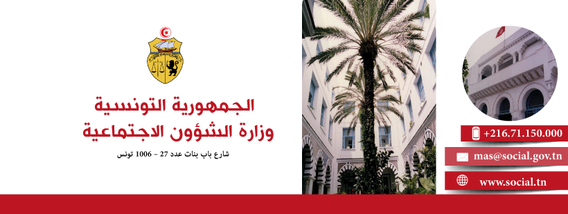 Tunisie: Nouveaux PDG à la tête de la CNSS, de la CNRPS et de la CNAM
