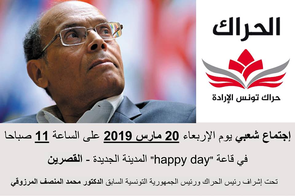 Moncef Marzouki : ”Les élections de 2019 seront déterminantes pour les 50 années à venir”