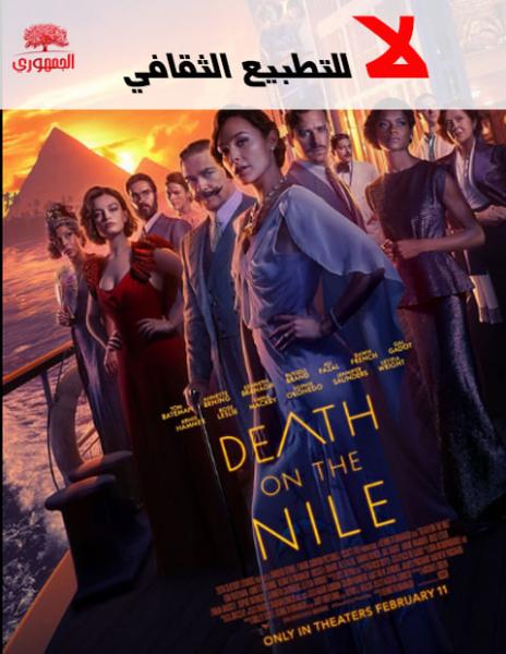 Al Joumhouri appelle à interdire un film dont l’actrice principale est l’israélienne Gal Gadot