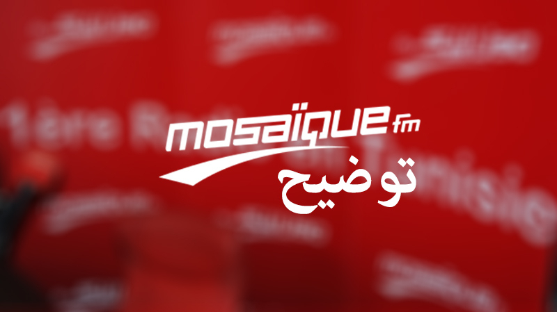 La HAICA décide la suspension de « Ahla Sbeh » sur Mosaïque FM
