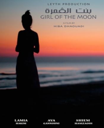 Sortie nationale du film "Girl of the Moon" à l’Institut Français de Tunisie