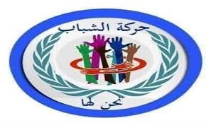 Le Mouvement des Jeunes “Nahnou Laha” participera aux élections législatives