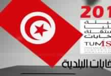 L’ISIE propose la date du 25 mars 2018 au plus tard pour les municipales