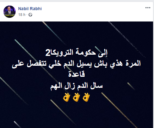 Le blogueur Nabil Rabhi veut mettre le pays à feu et à sang.