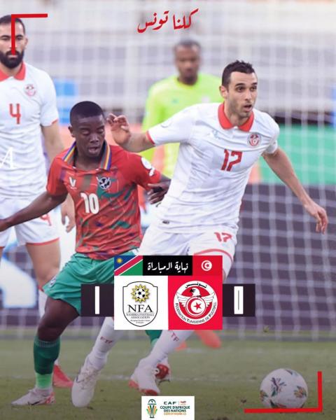 CAN 2024: La Tunisie cale d'entrée