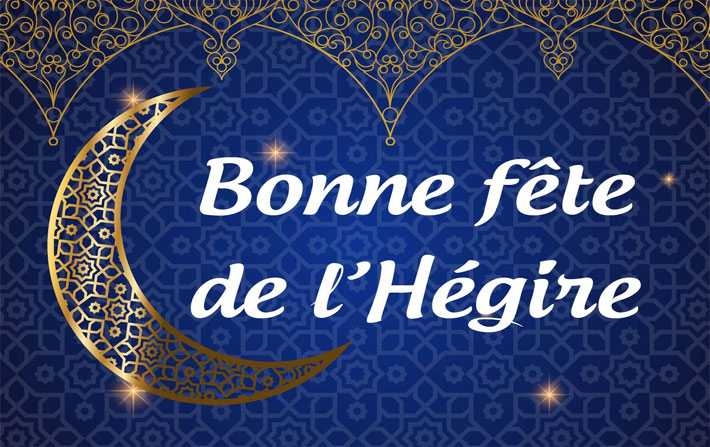 Tunisie: un jour férié à l'occasion du nouvel an de l'hégire