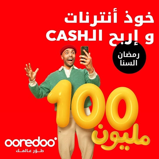 Ooredoo fait gagner 100.000 Tunisiens et un prix de 100.000 DT à la fin du Ramadan
