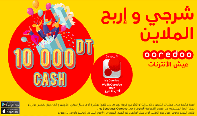Ooredoo revient avec le grand jeu loterie et vous offre jusqu’à 25 000 DT