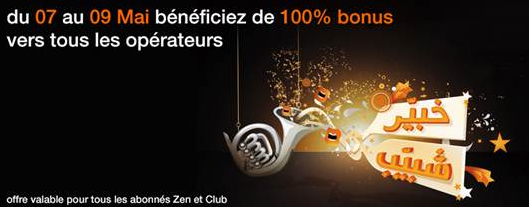 Orange offre plus de volume de connexion à tous ses clients Clé 3G Pass, internet illimité le soir