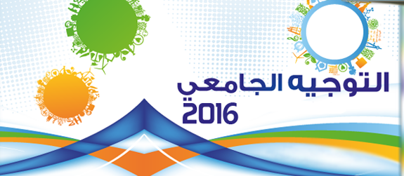 Nouvelles orientations universitaires : Un double-diplôme est désormais possible