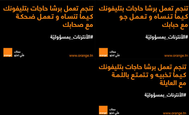 Orange Tunisie: Campagne pour un usage plus responsable des écrans