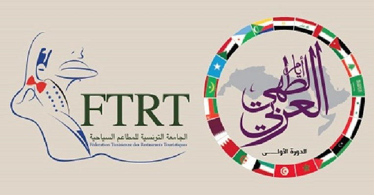 La Tunisie fête le patrimoine culinaire arabe