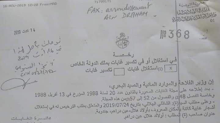 Non à la déforestation à Aïn Drahem