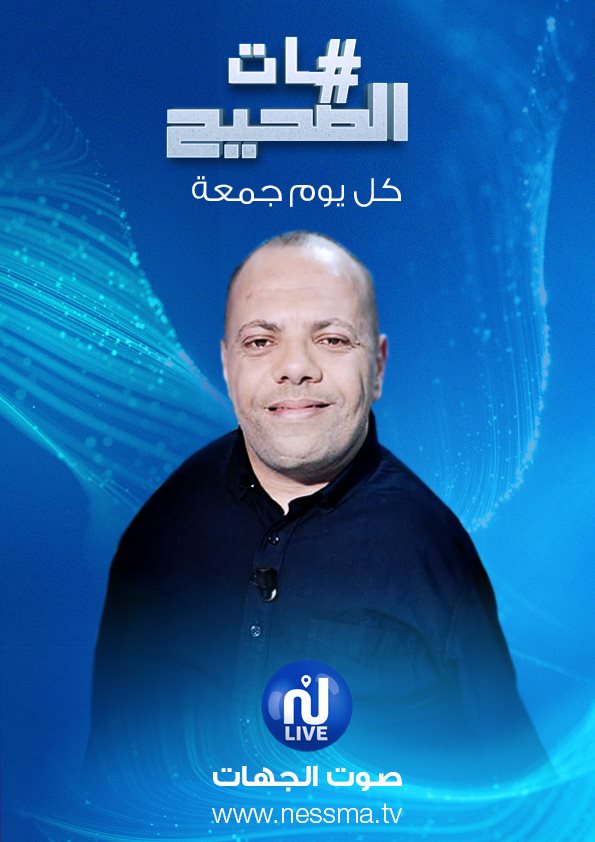 Abdelkader Fraiji intègre les rangs de Nessma Tv