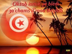 Tunisie mon Amour