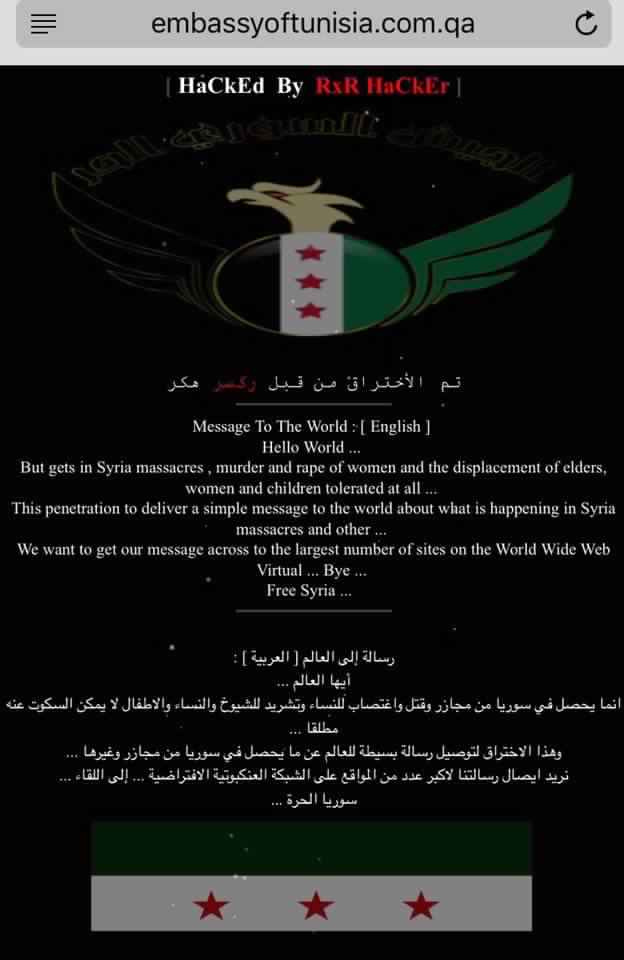 Piratage du site de l’ambassade de Tunisie à Qatar